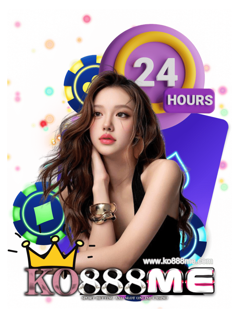 บริการ 24 ชม.
